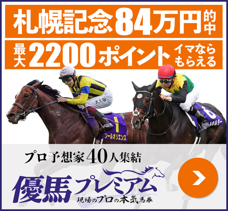 ＴＭアンケート『日本競馬史上最強の牝馬といえば？』 - 2ページ目